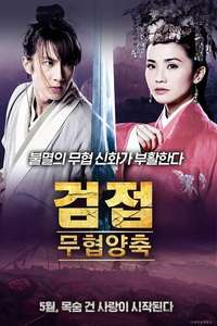 Butterfly Lovers - Poster