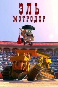 El Materdor - Poster