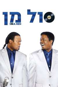 Soul Men - Poster