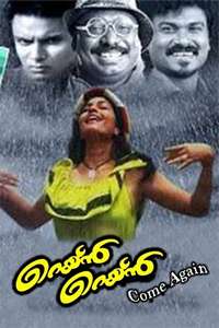 Rain Rain Come Again - Posters