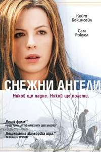 Snow Angels - Poster