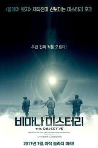 The Objective - Poster