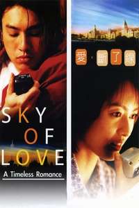 Sky of Love - Poster