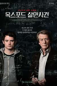 The Oxford Murders - Poster
