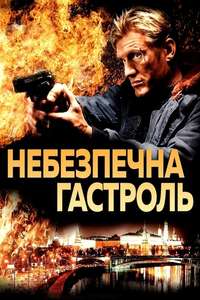 Command Performance - Poster