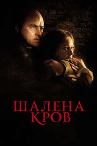 Wild Blood - Poster