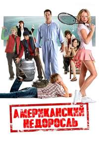 Sophomore - Poster