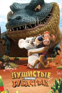 The Outback - Poster