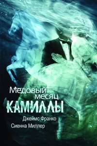 Camille - Poster