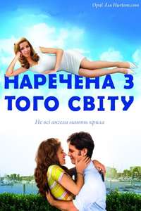 Over Her Dead Body - Poster