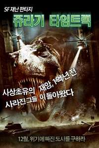 100 Million BC - Poster