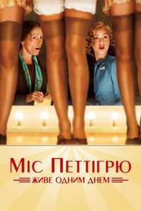 Miss Pettigrew Lives for a Day - Poster