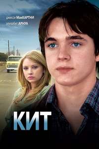 Keith - Poster