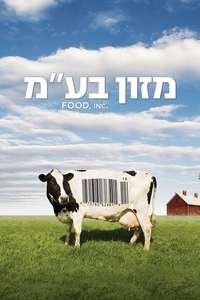 Food  Inc. - Poster