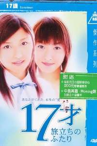 Age 17 - Journey of two people - Poster