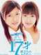 Age 17 - Journey of two people