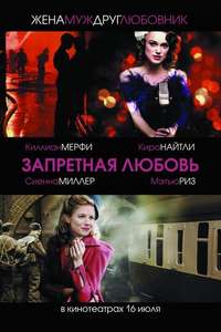The Edge of Love - Poster