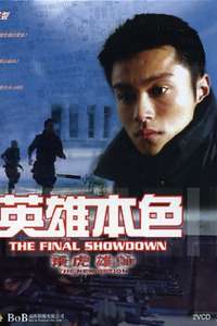 The New Option: The Final Showdown - Poster