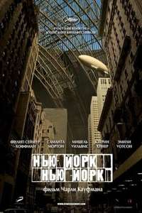 Synecdoche  New York - Poster