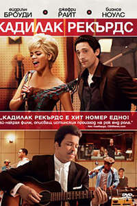 Cadillac Records - Poster