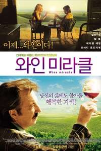 Bottle Shock - Poster