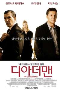 The Other Man - Poster