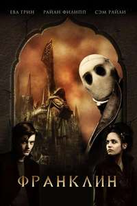 Franklyn - Poster
