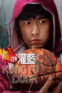 Kung Fu Dunk - Poster