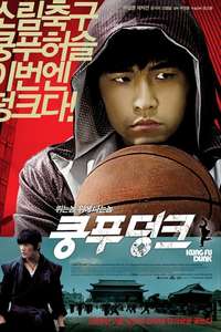 Kung Fu Dunk - Poster