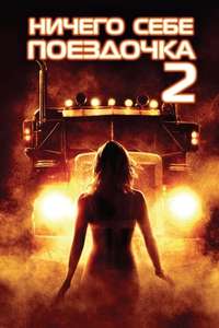 Joy Ride 2: Dead Ahead - Poster