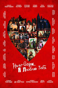 New York  I Love You - Poster