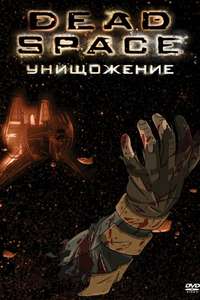 Dead Space: Downfall - Poster