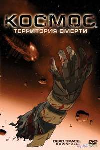 Dead Space: Downfall - Poster