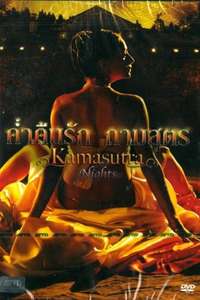 Kamasutra Nights - Poster