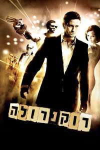 RockNRolla - Poster