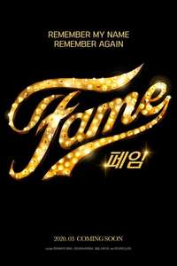 Fame - Poster