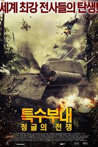 Tunnel Rats - Poster
