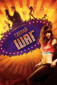 Make It Happen - Poster