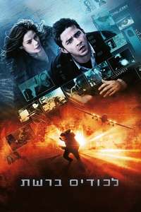 Eagle Eye - Poster