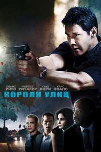 Street Kings - Poster