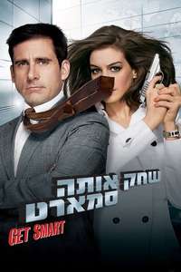 Get Smart - Poster