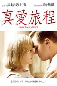 Revolutionary Road - Poster