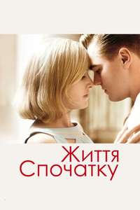 Revolutionary Road - Poster