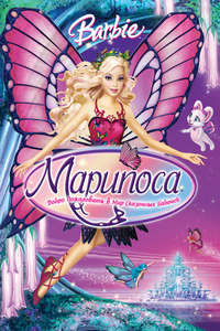 Barbie Mariposa and Her Butterfly Fairy Friends - Poster