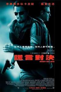 Body of Lies - Posters