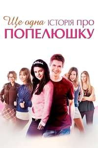 Another Cinderella Story - Poster