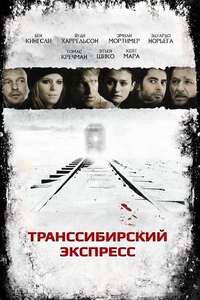Transsiberian - Poster