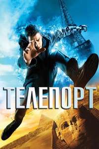Jumper - Posters
