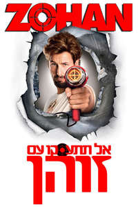 You Don't Mess with the Zohan - Poster