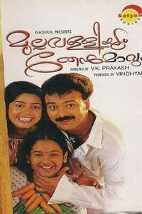 Mullavalliyum thenmavum - Poster